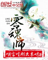 零魂师下载