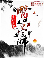 医品宗师[校对版]