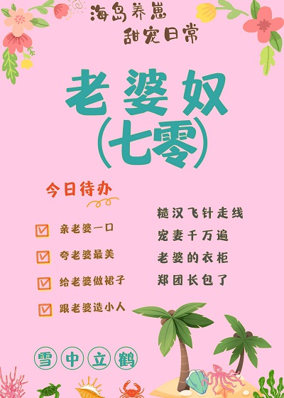 资本家老婆在七零