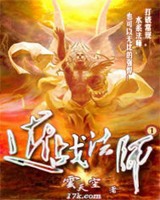 近战法师[校对版]