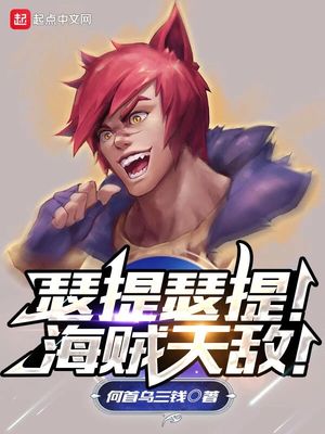 lol瑟提原型jojo