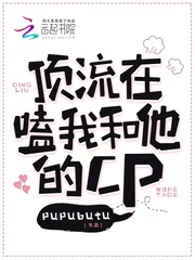 嗑cp么