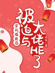 和黑莲花师尊he了