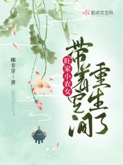 旺家农女穿越种田文