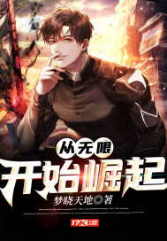 从无限开始之猎魔