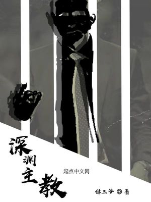 原神深渊教徒怎么打