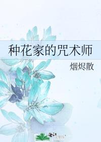 种花家动漫