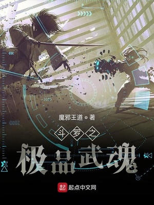 斗罗大陆武魂觉醒九游版