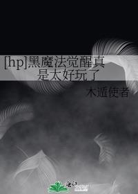 黑魔法全部攻略