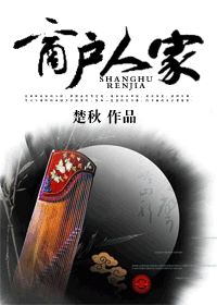 商户人家沈书君