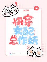 快穿女配冷静点漫画免费