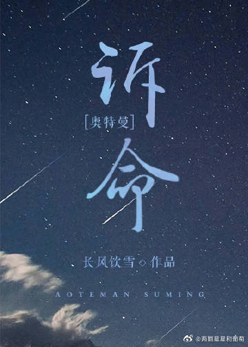 12星座本命奥特曼