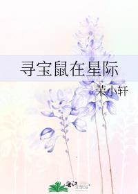 星际战甲寻宝狗有啥用