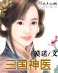 三国神医痔疮膏