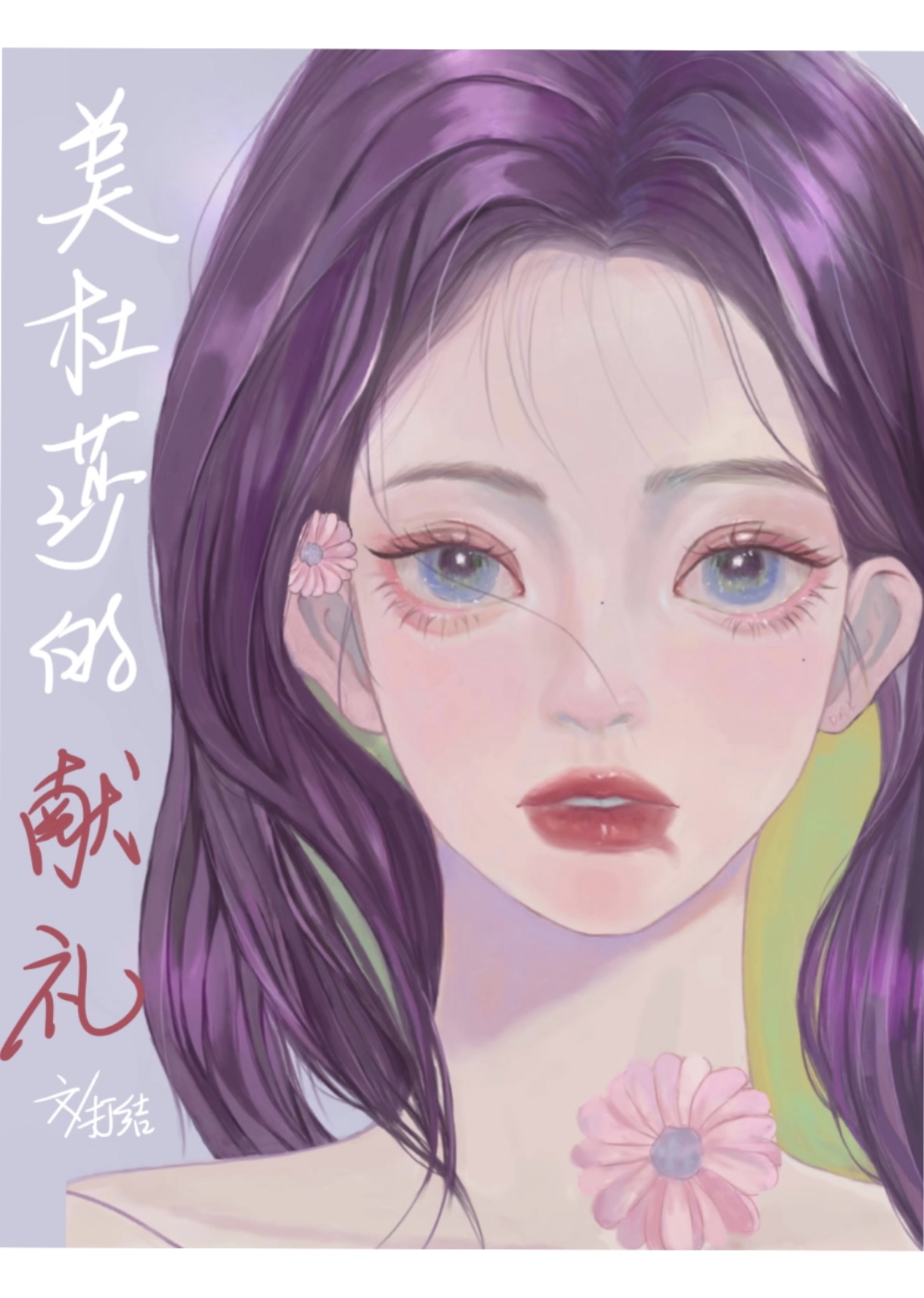 希腊神话美杜莎的诞生