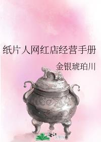 纸片人的职责