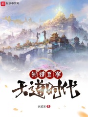 全民天道时代:开局创造玄幻