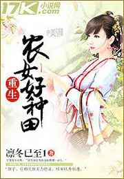 重生当家小农女