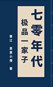 70年代极品一家子20