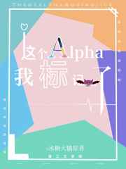 这个Alpha我标记了by冰糖火锅推文