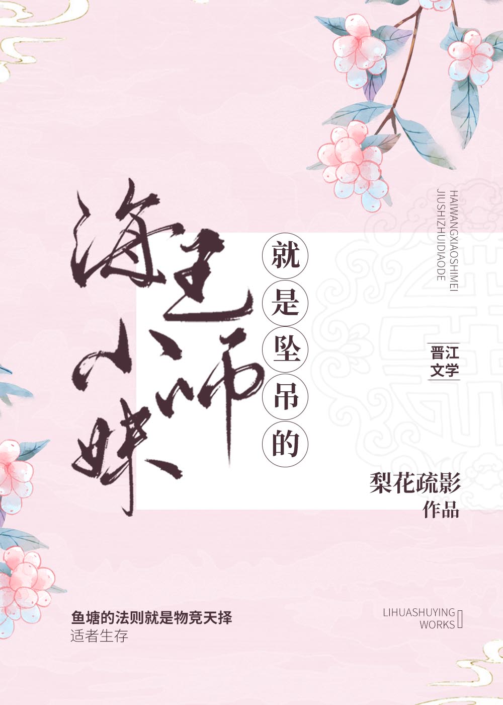 海王师傅的扮演者