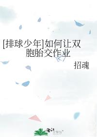 排球少年全员合照