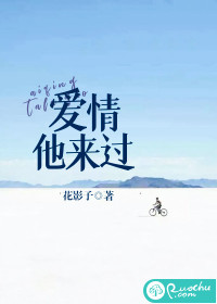 他来过为什么没有完整的