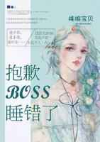 优质BOSS的花样追妻