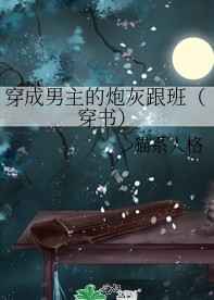 郁先生的心尖宠