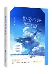 我和直男做朋友
