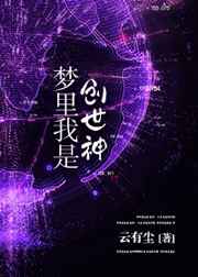 都市:我是创世神