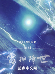 海贼：雷神降世