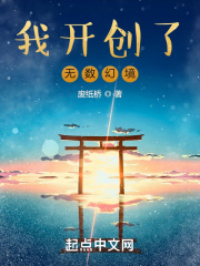 我开创了无数幻境女主