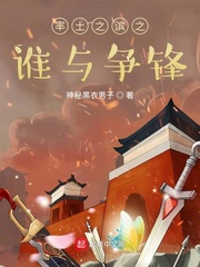 率土之滨前锋武将排名