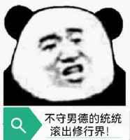 传闻中的小师叔