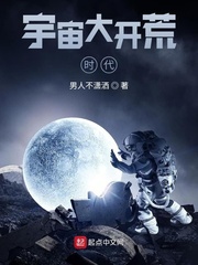 大宇宙时代 起点