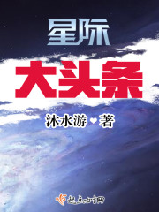 女主星际军校女强文